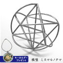 【レビューでキーホルダー付】 ユニカ 模型 ミスマルノタマ カタカムナ クスリエ 運気 エネルギー クスリ絵 開運 ヒーリング アイテム グッズ インテリア 浄...