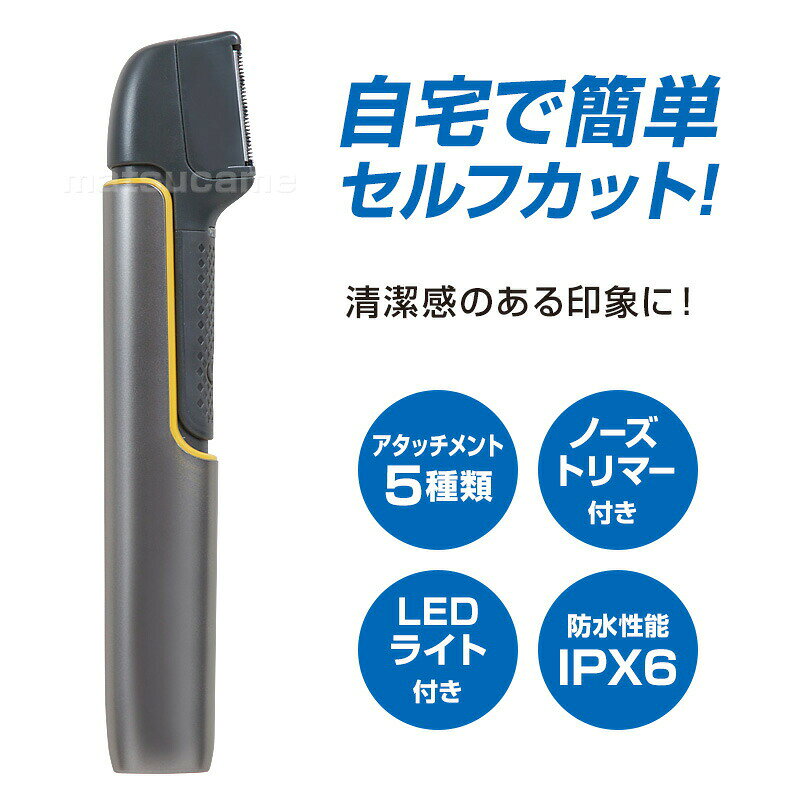 【選ぶ景品】 ファミラ 電動バリカン クイックチタントリマーDX 充電式 ノーズトリマー付き セルフカット メンズ トリマー バリカン 電動ヘアーカット 水洗い 髪 ひげ ムダ毛 カット バリカン クイックチタントリマー デラックス 散髪 ムダ毛