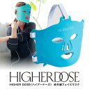 楽天日本ネット通販・健康器具 美顔器【選ぶ景品付き】 HIGHER DOSE ハイアードーズ 赤外線フェイスマスク 遠赤外線フェイスマスク LED美顔器 LED美容マスク 赤外線 LEDフェイスマスク 美顔器 美顔マスク LEDマスク美容機器 led美顔器 マスク 光美顔機 美容家電 コードレス フェイスケア 赤外線サウナ 送料無料