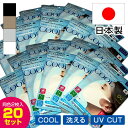 処分価格 UVカット99% 日本製 洗えるマスク 40枚 抗菌抗ウイルス 加工 マスク 同色2枚入×20セット 合計40枚 COOL クール マスク 冷感 立体 男女兼用 3Dマスク 小顔設計 洗える フィットタイプ 花粉対策 ほこり 対策 ホワイト ライトグレー グレージュ ブラック 送料無料(4)