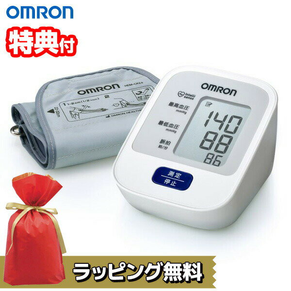 【選ぶ景品付き】 オムロン 上腕式血圧計 HEM-7126 omron 管理医療機器 デジタル血圧計 上腕血圧計 家庭用血圧計 上腕式 手軽 使いやすい 健康管理 体調管理 自宅 血圧測定 HEM7126 健康家電 男性 女性