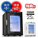 【選ぶ景品付き】 ベルソス ポータブル冷温庫 VS-470 大容量 25L 小型冷蔵庫 ポータブル温冷庫 冷蔵庫&保温庫 ポータブル冷蔵庫 小型冷蔵庫 冷温庫 ...