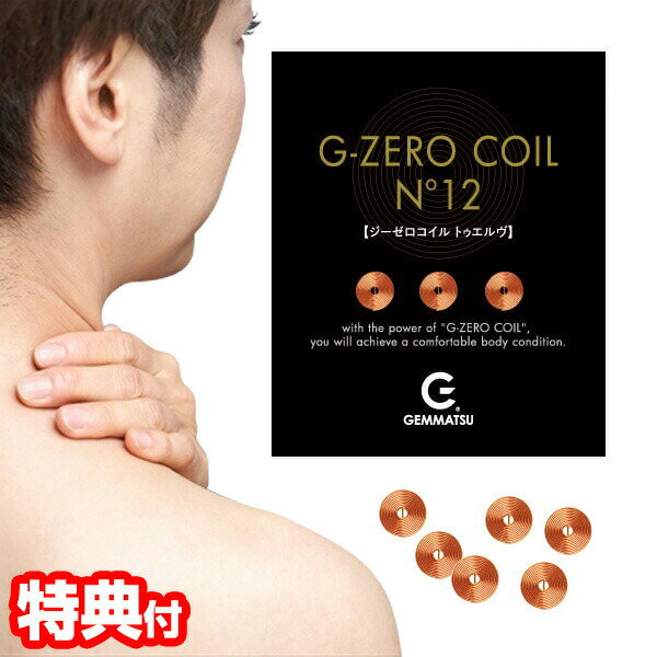  6 GEMMATSU G-ZERO COIL No12 GHE-G02 żɻ ľ12mm  żȥ...