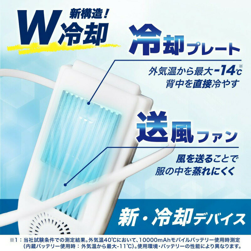 【選ぶ景品付】 サンコー セナクール バッテリー内蔵型 −14℃体感 SENACLSWH 冷却プレート + ハンディファン ネッククーラー ハンディクーラー 首掛け扇風機 クール 冷房 首掛けエアコン 携帯エアコン 首かけクーラー 携帯クーラー 扇風機 携帯クーラー 背中 3