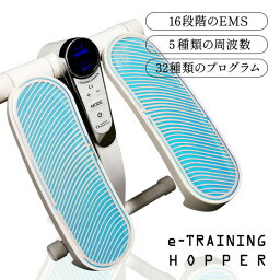 【選ぶ景品付】 芦屋美整体 e-トレーニングホッパー EMS 座ったまま ながらエクササイズ eトレーニングホッパー 手軽 ステップ運動 ステッパー eトレホッパー ながら運動 座ったままステッパー EMSトレーニング シェイプアップ 下半身トレーニング