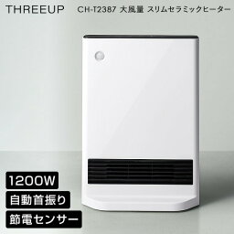 スリーアップ 節電センサー搭載 首振り機能付 大風量 スリムセラミックヒーター CH-T2387WH 人感センサー 省エネ 節電 セラミックヒーター 1200W ミニ 小型 おしゃれ 節電 電気ヒーター ストーブ 足元ヒーター 足温機 ファンヒーター スリム 薄型 足元暖