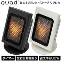 【選ぶ景品付】 QUADS QS327 クワッズ 省エネリフレクトストーブ リフレカ 節電ヒーター  ...