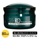 洗い流さないトリートメント SH-RD プロテインクリーム 80ml アウトバス トリートメント ヘアケア 洗い流さない アウトバストリートメント ヘアトリートメント 保湿 ヘアクリーム 自宅で サロンケア 美容室 サロン専売 SHRD プロテイン ヘアークリーム