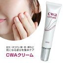 アウラ CWAクリーム 15g aura 保湿クリーム 目元 口元 ほうれい線 首 しっとり 保湿 乾燥対策 シーダブルエー CWA クリーム 無添加 弱酸性 ...
