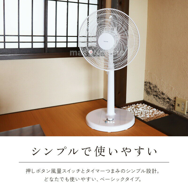 【選ぶ景品付】 テクノス 35cm リビングハ...の紹介画像3