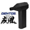 【選ぶ景品】ジェントス GENTOS 充電式小型ブロワー 疾風 はやて HYT-4L エアーダスター 充電式 強力 コードレス 小型 ブロワー ハンディ LED...