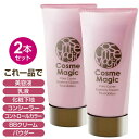 2本セット コスメマジック 2本組 1品7役 美容液 乳液 化粧下地 化粧 コスメ マジック コンシーラー コントロールカラー BBクリーム パウダー 美肌 オ...