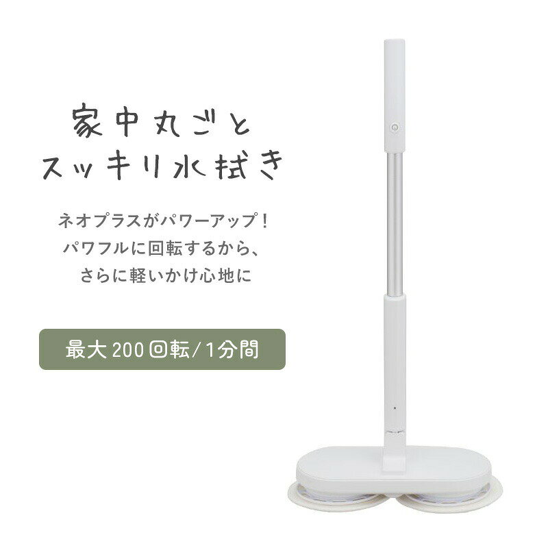 【選ぶ景品】 CCP コードレス回転モップクリ...の紹介画像2