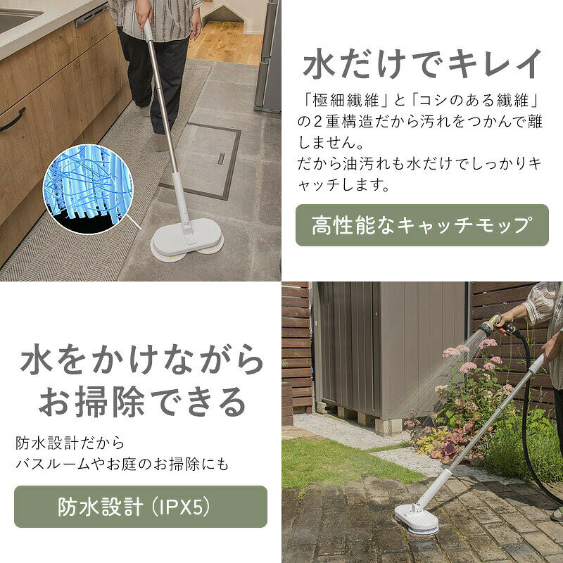 【選ぶ景品】 CCP コードレス回転モップクリ...の紹介画像3