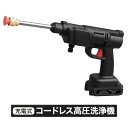 TV通販 多機能 コードレス高圧洗浄機 マジカルウォッシュ 専用ケース+ノズル3種付属 強力噴射2.5MPa コードレス高圧洗浄機 高圧洗浄機 パワフル 魔法の...