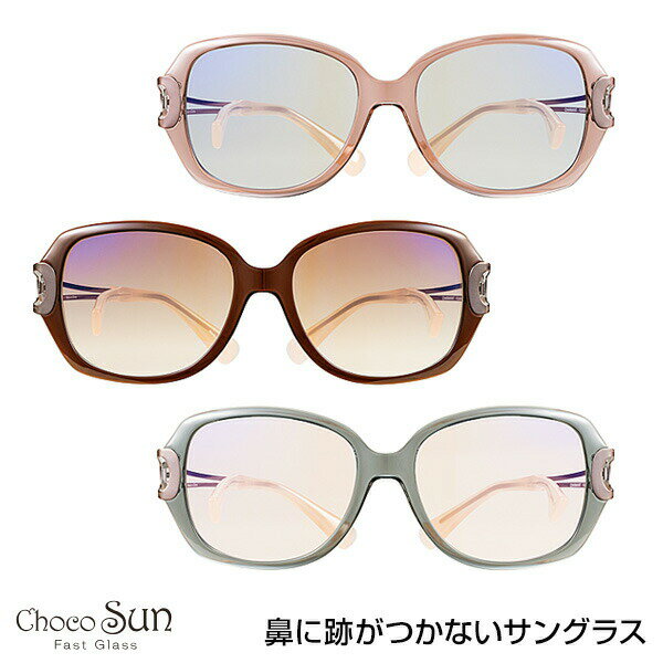 乐天商城 - 【選ぶ景品】 鼻に跡がつかないサングラス ちょこサン FG24504 ChocoSun 54mm チョコサン 鼻パッドなし サングラス 鼻に跡がつかない UVカット ブルーライトカット 紫外線対策 UV対策 軽い 楽 痛くない おしゃれ ベージュ ブラウン グレー 鼻跡がつかないサングラス