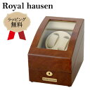 ロイヤルハウゼン ワインダー 2本巻3本収納 GC03-S31 Royal hausen マブチモーター採用 ワインデイングマシン ワインダー 自動巻き時計 高...