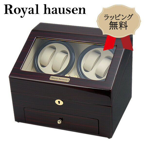 ロイヤルハウゼン ワインダー 4本巻6本収納 GC03-D66EW Royal hausen マブチモーター採用 ワインデイングマシン ワインダー 自動巻き時計 高級腕時計 巻時計 に おすすめ 保管 自動巻き上げ機 ウォッチワインダー ショーケース 時計ケース ワインディングマシーン 1