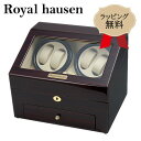 ロイヤルハウゼン ワインダー 4本巻6本収納 GC03-D66EW Royal hausen マブチモーター採用 ワインデイングマシン ワインダー 自動巻き時計 高級腕時計 巻時計 に おすすめ 保管 自動巻き上げ機 ウォッチワインダー ショーケース 時計ケース ワインディングマシーン