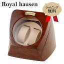 【選ぶ景品】 ロイヤルハウゼン ワインダー 2本巻 RH003 Royal hausen マブチモーター採用 ワインデイングマシン ワインダー 自動巻き時計 高...