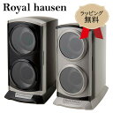 【選ぶ景品】 ロイヤルハウゼン ワインダー 縦型 2本巻 RH001BK RH001SV Royal hausen マブチモーター採用 ワインデイングマシン ワインダー 自動巻き時計 高級腕時計 巻時計 におすすめ 保管庫 自動巻き上げ機 ウォッチワインダー ケース 時計ケース ワインディングマシー