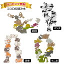 ココロの積み木 ZOO ズー 豆柴 パンダ 十二支 ココロのツミキ 積木 大人の積み木 木の積み木 ウッドブロック 心の積木 多面体 おしゃれ かわいい 動物 ...