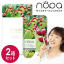 【選ぶ景品】 2箱セット nopa ノパ モイスチャーフェイスマスク 合計14包 美顔マスク 北斗晶 美容液 パック 潤い 目元 口元 保湿 シートマスク 個包...