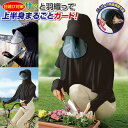 紫外線対策 絶対焼かない!UVボレロ 着る日焼け止め 絶対焼かないUVボレロ UVカットボレロ 着るだけ UV対策 日焼け対策 紫外線カット 忍者 日焼け止め ...