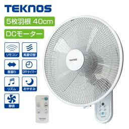 【選ぶ景品付】 テクノス KI-DC481 DC扇風機 40cm 電気代最大80％オフ フルリモコン 切タイマー DC 壁掛け扇風機 省電力 DCモーター 節電扇風機 壁扇風機 壁掛け扇風機 リモコン付き 壁掛け 扇風機 KIDC481 首振 節電扇風器 KI-DC479 KIDC4[5月上旬入荷予定]