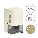【選ぶ景品付】 VERSOS ベルソス ペルチェ式 除湿機 VS-581 1日270mlの除湿能力 タンク950ml大容量 コンパクト除湿機 小型除湿器 卓上 ...