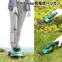 【選ぶ景品付】 コードレス 3way充電式バリカン TAN-940 草刈り機 電動 草刈機 コードレスバリカン 充電式 電源不要 電動カッター 電動草刈り機 電...