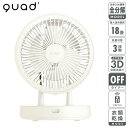 【選ぶ景品】 クワッズ QUADS QS404IV 衣類乾燥 3Dサーキュレーター ピュアエアドライ 18畳対応 衣類乾燥機 サーキュレーター ピュアエア ドラ...