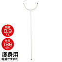 TVで紹介 護身用 軽量さすまた YZ24 防犯グッズ 護身用 軽量 サスマタ 全長186cm 防犯 強盗 振り込め詐欺 刺股 警備 盗難 犯罪者 暴力 自宅警...