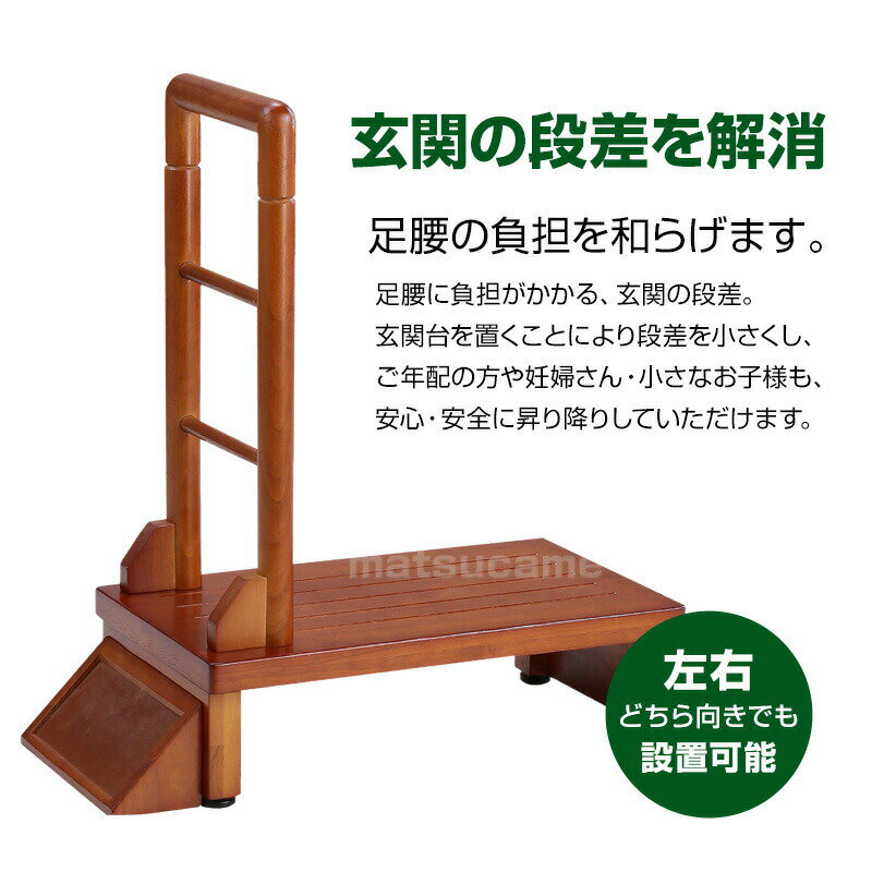手すり付玄関台 幅60cm TAN-889-60 玄関 手すり付き踏み台 介護用品 手すり付きス...