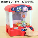 【レビュー特典】 家庭用 UFOキャッチャー クレーンゲーム コイン 12枚付き カプセル付 おもちゃ 景品 家庭用 パーティー くじ 景品 クレーンキャッチャ...