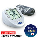【選ぶ景品付】 日本製 日本精密機器 上腕式 血圧計 DS-G10J 大型表示 管理医療機器 大文字 血圧 脈拍 デジタル血圧計 DSG10J 上腕血圧計 家庭...