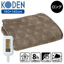 【選ぶ景品付】 広電 電気ひざかけ毛布 CWN162G-HK 160×140cm 電気ホットローブ 大判 着る毛布 おひとり様 電気こたつ 電気ひざ掛け 洗える...