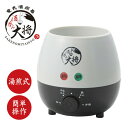 電気酒燗器 酒呑み大将 AYT-04 電気式 酒燗器 湯煎 酒かん器 熱燗機 家庭用 酒燗機 熱燗 ぬる燗 温度調整可能 日本酒 徳利 とっくり 温め 熱燗器 燗酒 酒かん器 お酒 カップ酒 湯せん 酒かん機 晩酌 家飲み さけかん あつかん 酒のみ大将 AYT04