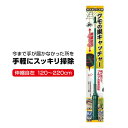 クモの巣キャッチャー KSC-01 蜘蛛の巣取り 伸縮自在 120cm 220cm 蜘蛛の巣とり棒 電池式 クモの巣 対策 クモの巣取り 蜘蛛の巣取り棒 高い所 クモの巣取り クモ退治 クモの巣 取り 自宅 学校 倉庫 車庫 屋根 外壁掃除 窓掃除 天井 蜘蛛の巣