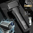 人気商品 5枚刃シェーバー 電動シェーバー 乾湿両用 HED-5581 ホワイト HED-5598 メンズシェーバー 5枚刃 電気シェーバー 水洗い USB T...