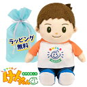 【選ぶ景品】 音声認識人形 スマイルけんちゃん おしゃべりけんちゃん リニューアル スマイル けんちゃん お話し人形 おしゃべり ケンちゃん ケンチャン 話し相...