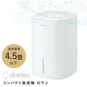 【選ぶ景品付】 ドリテック コンパクト除湿機 ロワン JY-102 LOWAMP 除湿器 ペルチェ式 除湿機 タンク800ml 大容量 doretec コンパク...