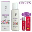 【選ぶ景品付】 医薬部外品 薬用育毛剤 永美然 エビネン 100ml EBINEN 薬用 育毛剤 えびねん 無香料 薬用マイレーベン アップガード リニューアル...