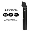 【選ぶ景品付】 電動バリカン ロゼンスター メンズ トリマー バリカン 電動ヘアーカット 水洗い 充電交流式 チタンコーティングトリマー LOZENSTAR C...