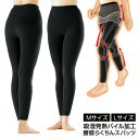 吸湿発熱パイル加工 腰膝らくちんスパッツ 日本製 スパッツ サポーター 膝 腰 あたため テーピングスパッツ M L 深履き レギンス 黒 ブラック 絞めつけな...