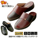 国産やみつき暖かサンダル パッチワーク 日本製 サンダル 裏起毛 超軽量160g ぽかぽかサンダル ポカポカスリッパ レディース 冬用 あったか 幅広 4E ゆ...