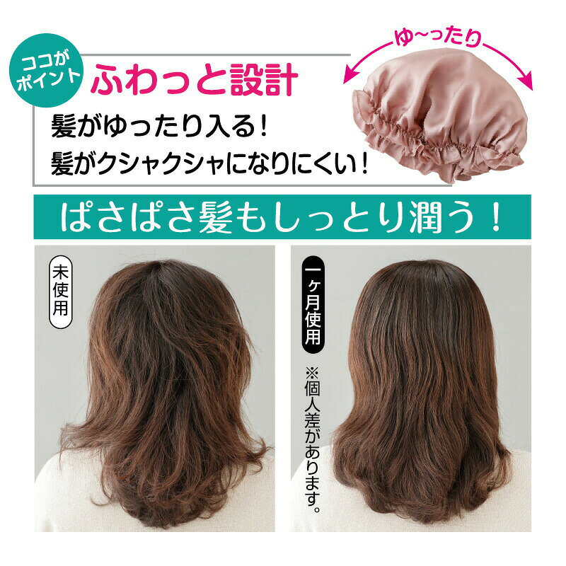 シルク100％ ゆったり ナイトキャップ 絹100％ シルクナイトキャップ ロング ショ...