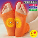 2足セット 送料無料 管理医療機器 シルク混おやすみ保湿磁気ら~く 左右セット シルク混 磁気らーく フットケアサポーター 磁気治療器 フットケアーサポーター 足用 磁石靴下 磁気くつした 足裏 足 磁気サポーター ヒールサポーター 足サポーター 磁気治療 医療機器認証