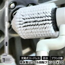 【選ぶ景品】 アズマ 電動掃除ブラシ azuma 防水型パワフル回転ブラシ FoReRo フォレロ NAR2-WPB1 回転ブラシ 充電式 コードレス 電動お掃...