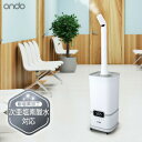 【選ぶ景品】 丸隆 大型加湿機 UV除菌 ondo KIWAMIST+ キワミスト ON-JIA03 オンド 次亜塩素酸水対応 28畳対応 キワミストプラス ビ...